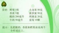 一素一菩提@英式早餐与鳄梨酸奶