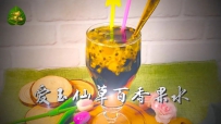 一素一菩提@韩式辣子猴头菇与爱玉仙草百香果水