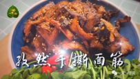 一素一菩提 @孜然手撕面筋与山楂小番茄汤