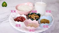一素一菩提@菇素卤肉饭与花生核桃露