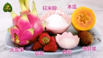 一素一菩提@艾叶糍粑与水果小圆子